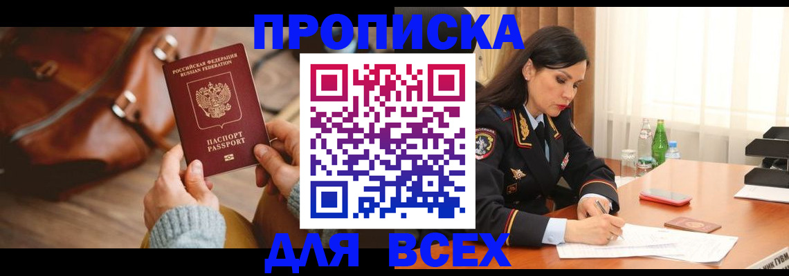 где прописаться в Горнозаводске