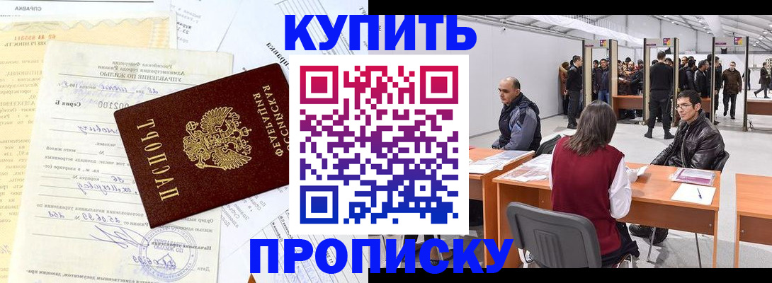 прописка ребенка в Горнозаводске